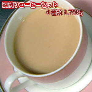 ブラウンゴールド深煎りコーヒー豆セット本音レビュー。味の変化とコクを徹底検証