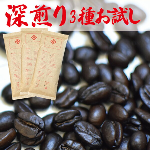 深煎りお試し福袋で味が変わる！苦味の悩みを解決する本音レビュー