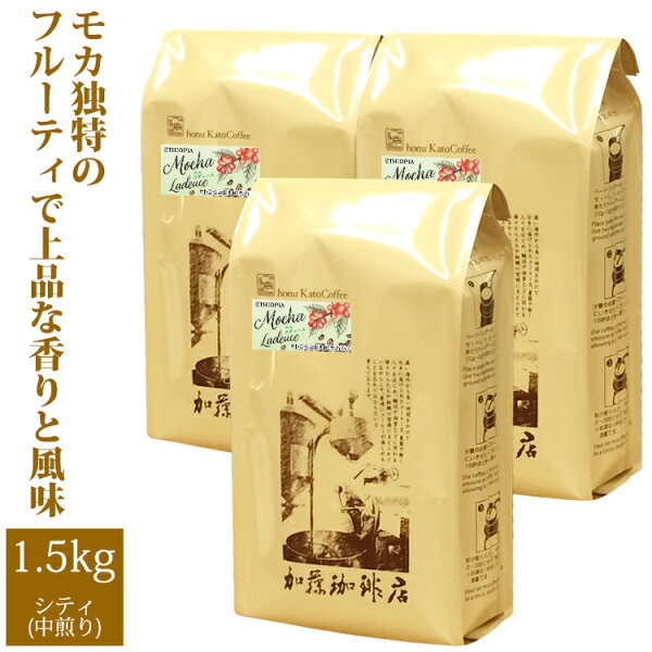 エチオピアモカ・ラデュースで、いつものコーヒーが劇的変化！味のブレなし淹れ方レビュー