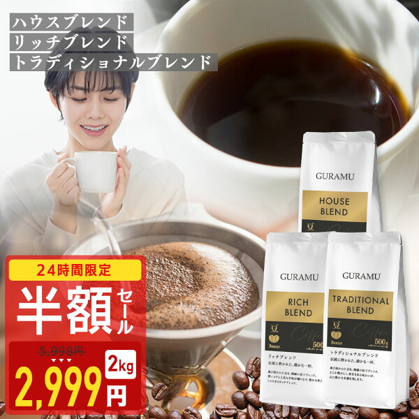 GURAMUで毎日淹れたてを味わう贅沢。香りとコクが私のコーヒー生活を豊かにする理由